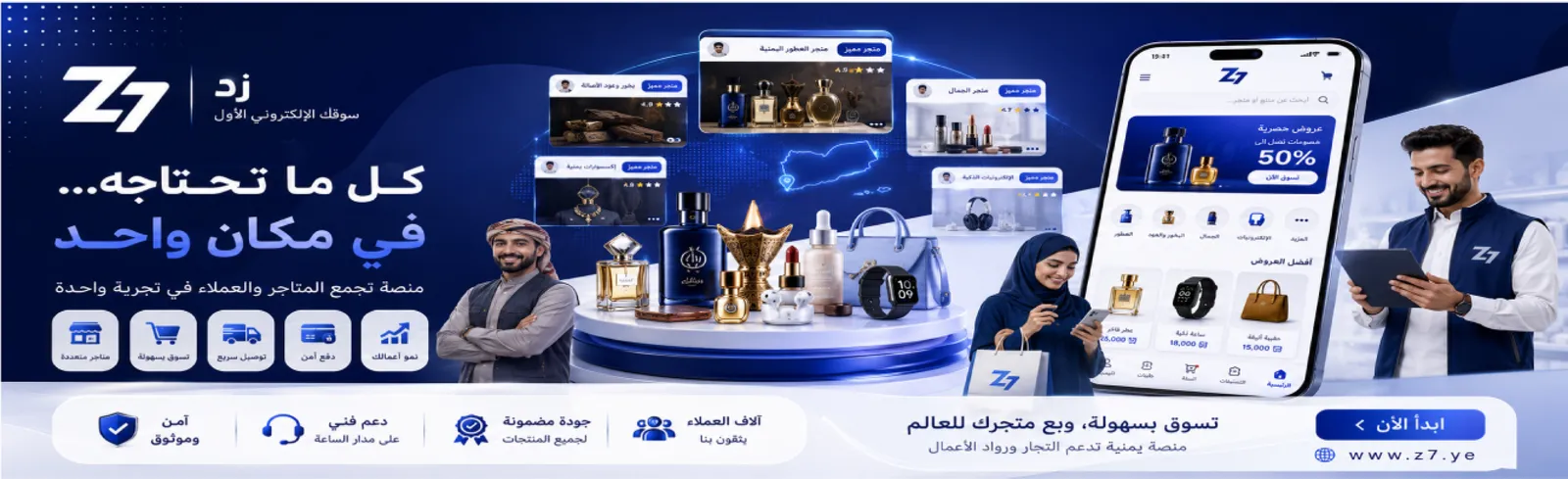 تشكيلة المخاوير